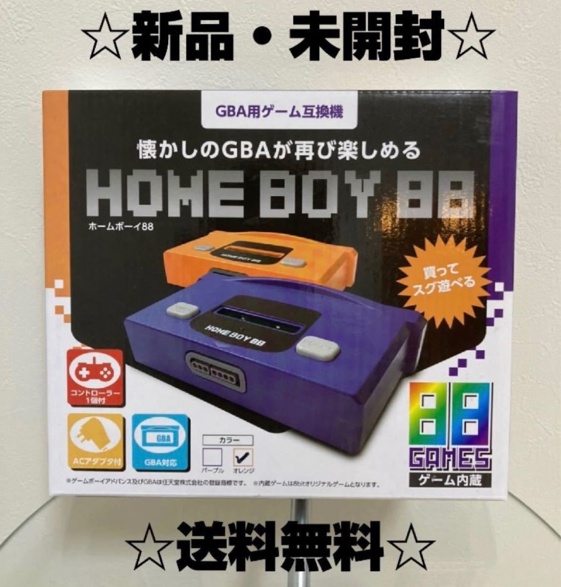 HOME  BOY  88  オレンジカラー　☆新品・未開封☆