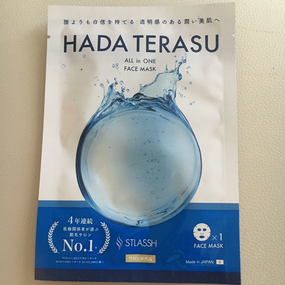 HADA TERASUハダテラス】 フェイスパック-