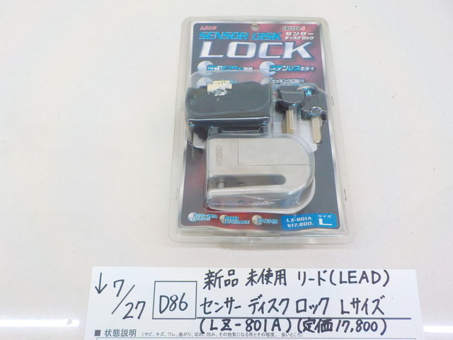 Ｄ86●○新品未使用　リード（ＬEAD) センサーディスクロック　Ｌサイズ　（ＬＺ-801A) (定価17800円）（バイク）　3-7/27（3-8）