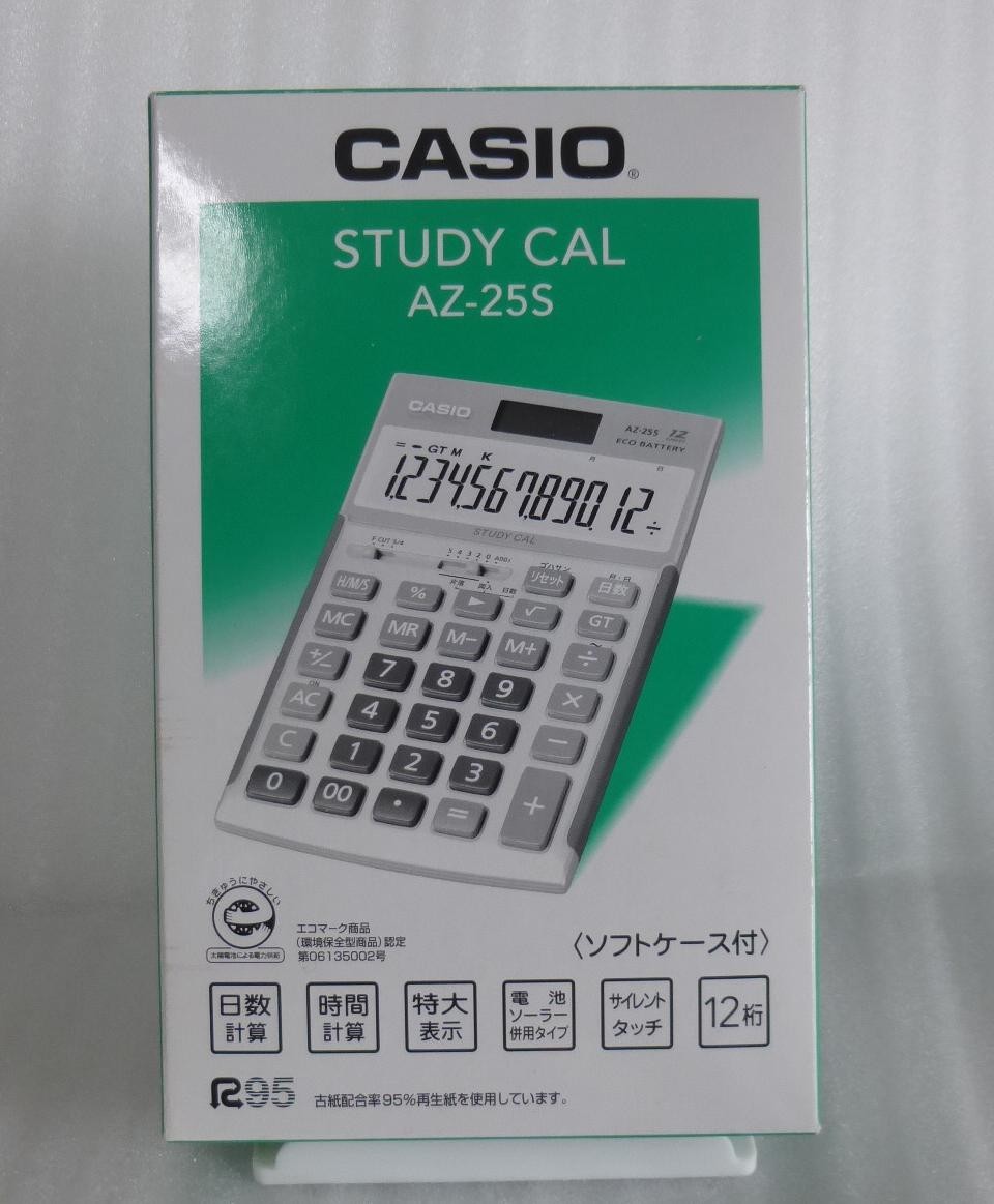 【 新品箱入 】 AZ-25S カシオ 学校専用電卓 専用ケース付 CASIO STUDY CAL 【 廃番品 】