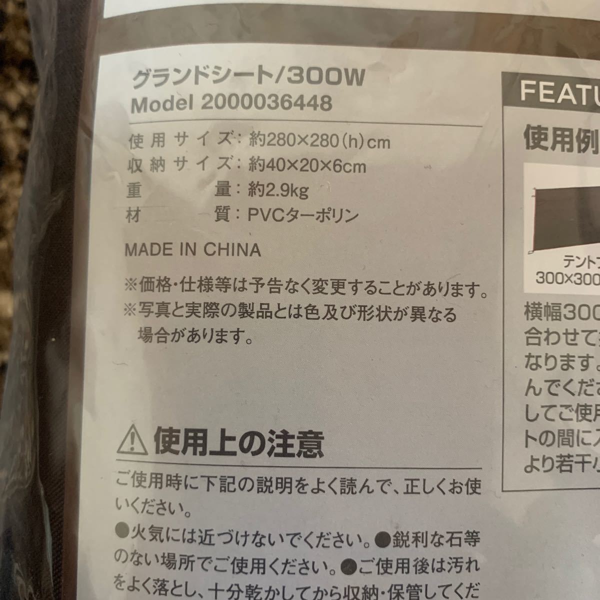 コールマン ウェザーマスター300w グランドシート カーブ コールマン ウェザーマスター300w グランドシート カーブ
