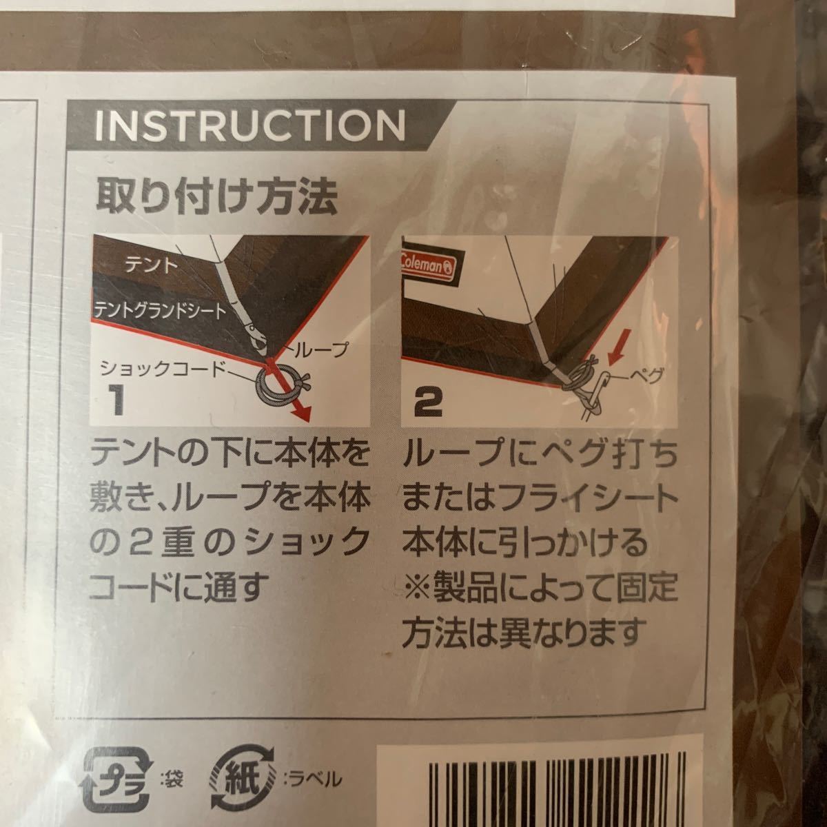 コールマン ウェザーマスター300w グランドシート カーブ コールマン ウェザーマスター300w グランドシート カーブ
