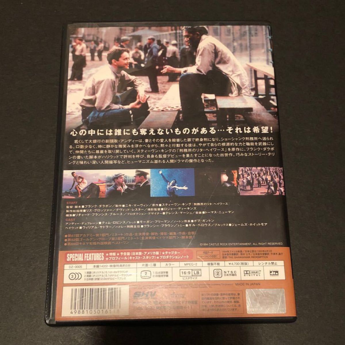 ◆映画「ショーシャンクの空に('94米)」ティムロビンス