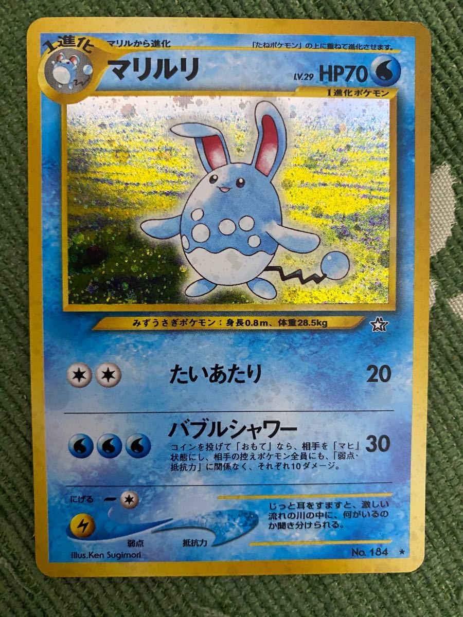 Paypayフリマ ポケモンカード 旧裏 キラカード5枚セット エーフィ マリルリ キングドラ デルビル カスミのドククラゲ Paypayフリマ ポケモンカード 旧裏 キラカード5枚セット エーフィ マリルリ キングドラ デルビル カスミのドククラゲ