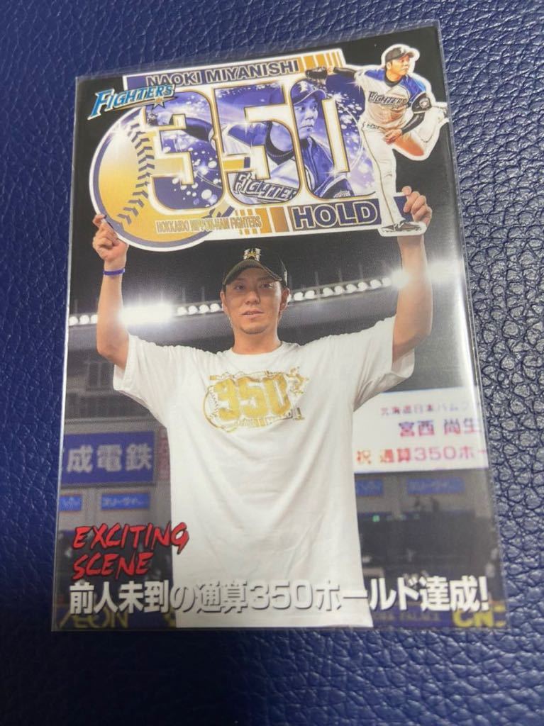 2021カルビープロ野球チップスカード ES-05 宮西尚生 北海道日本ハムファイターズ_画像1