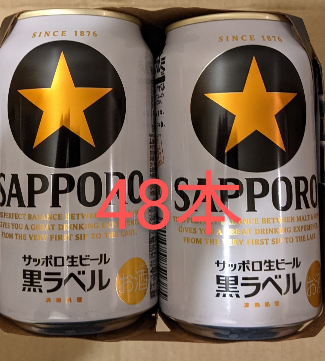 サッポロ生ビール　黒ラベル　350ml×48缶