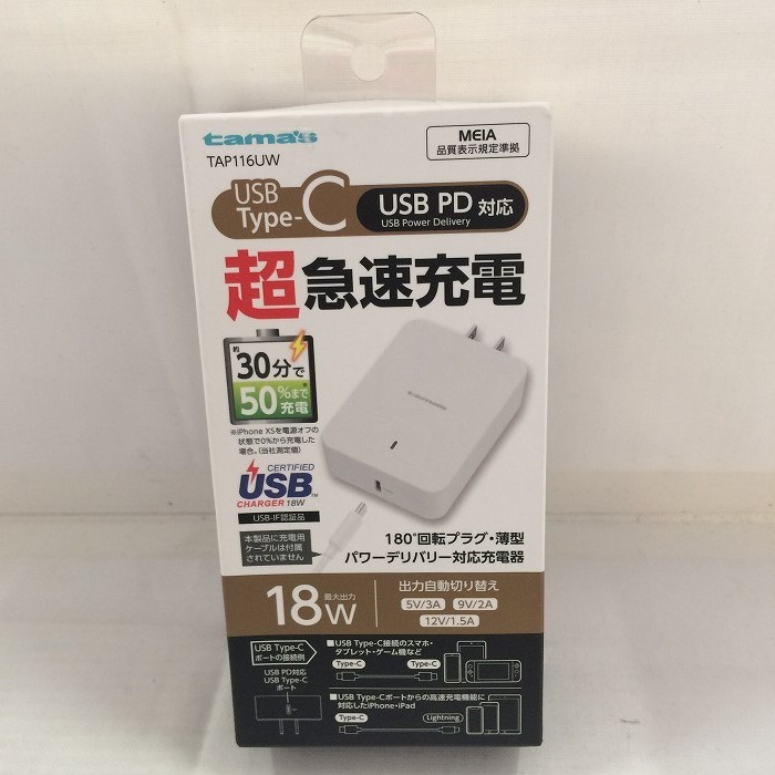 競売 未使用 中古 多摩電子工業 Tama's 超急速充電器 USB 18W TAP116UW 出荷 コンセントチャージャー PD対応 jgg C-Type