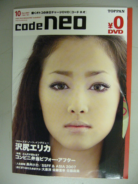 Yahoo!オークション - 【LAST】code neo 2007/9/20(Vol.