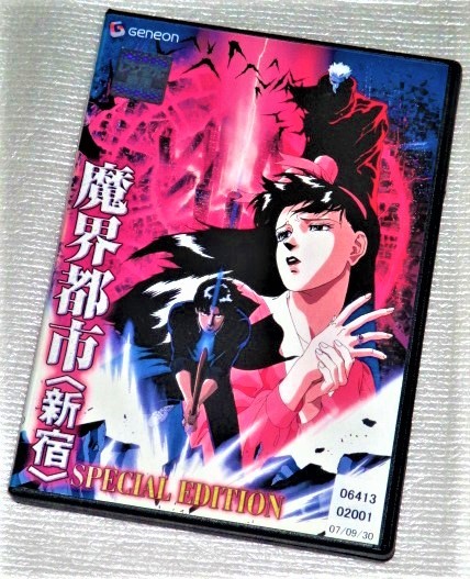 即決dvd 魔界都市新宿スペシャルエディション菊地秀行恩田尚之堀秀行鶴ひろみ小林清志頓宮恭子日本代购 买对网 即決dvd 魔界都市新宿スペシャルエディション菊地秀行恩田尚之堀秀行鶴ひろみ小林清志頓宮恭子日本代购 买对网