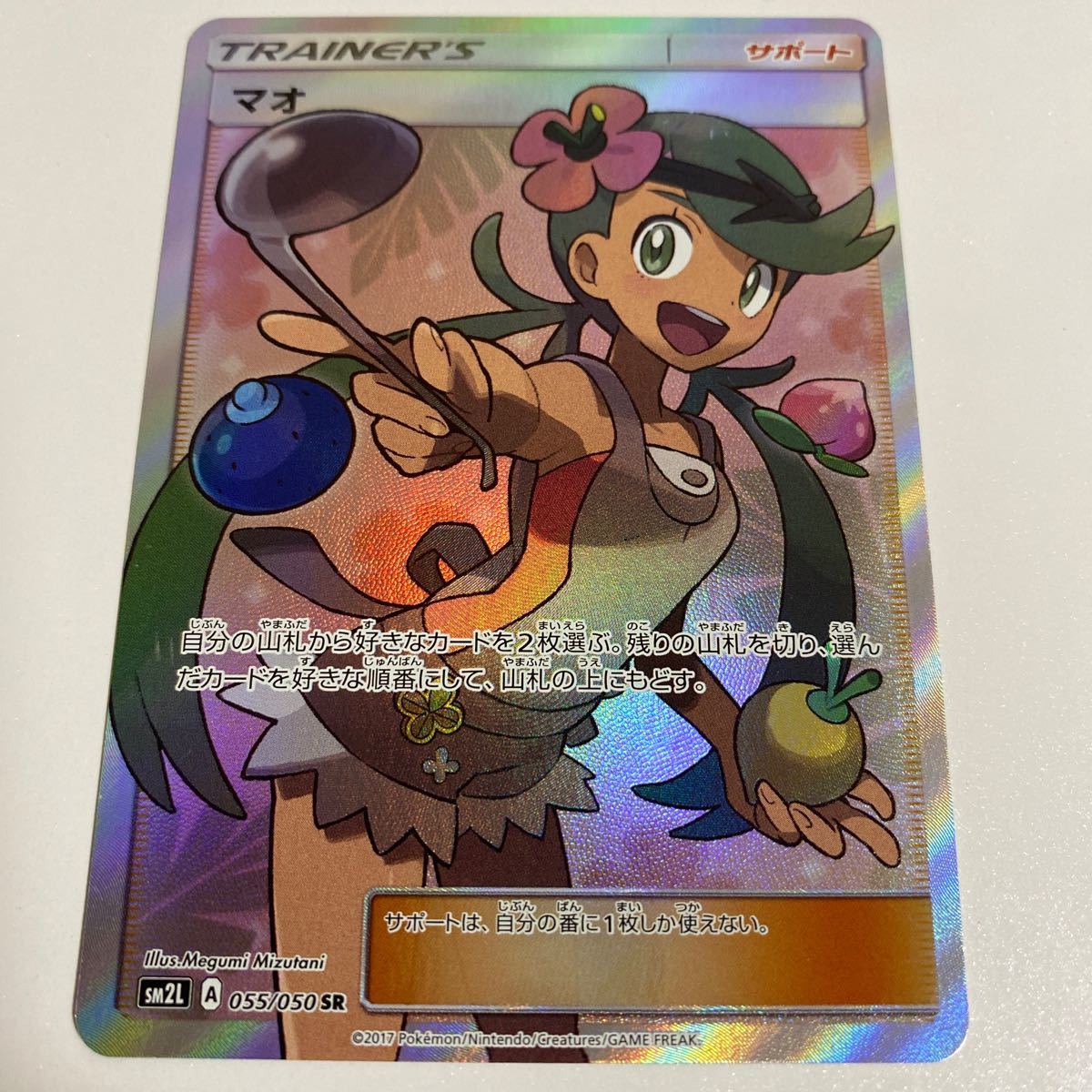 通販激安】 マオSR ポケモンカード その他 - education.semel.ucla.edu