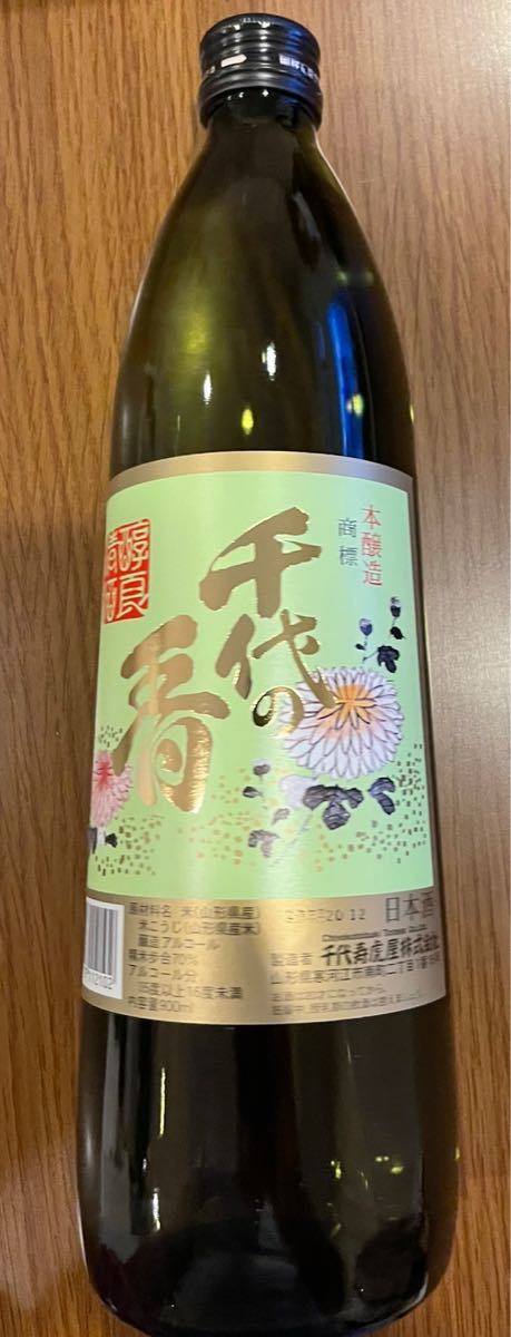 値下げ！！千代寿虎屋株式会社　千代の香900ml  製造年付20.12です。