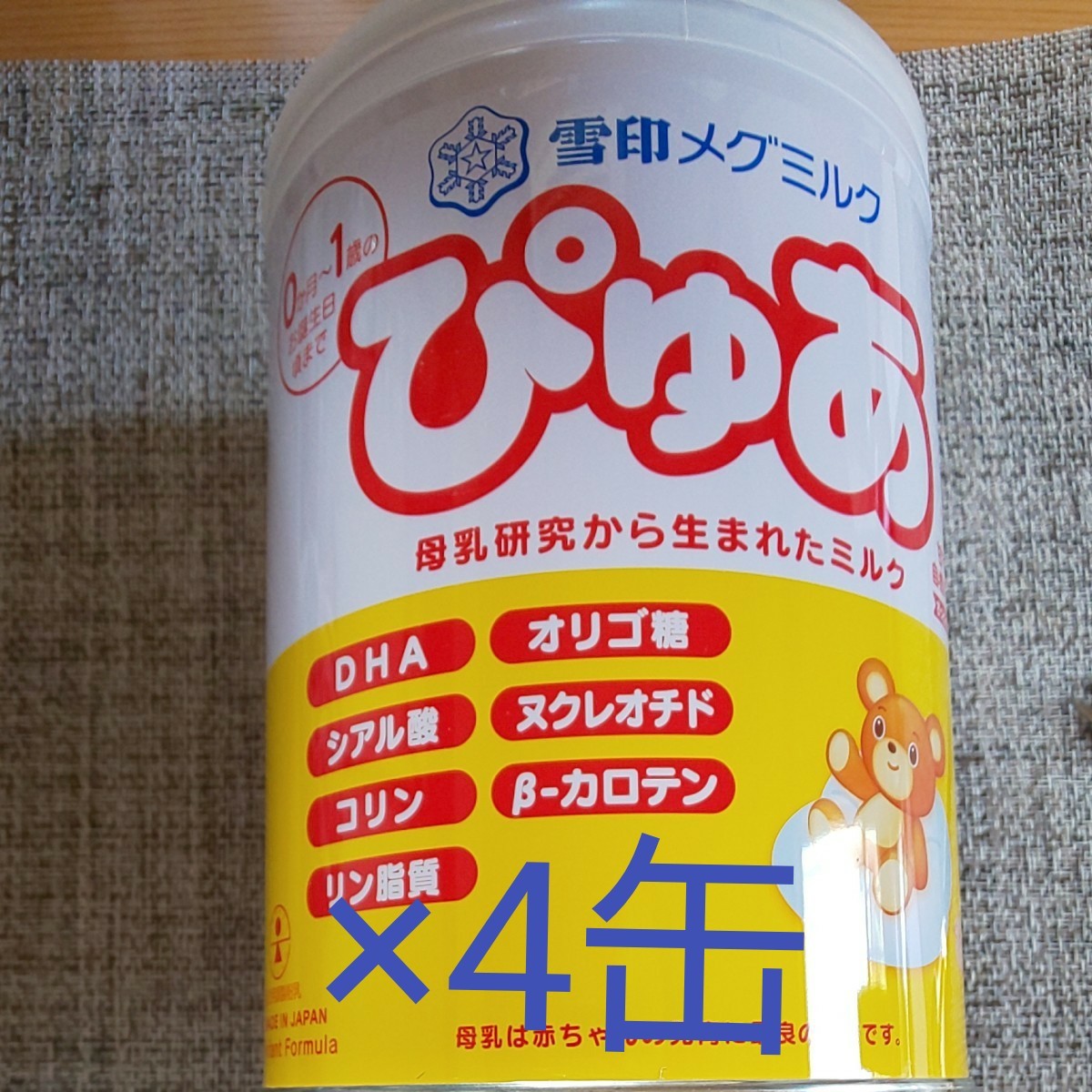 します 雪印メグミルク ぴゅあ 粉ミルク 大缶820g 賞味期限2023年4月4