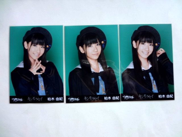 柏木由紀 チームサプライズ 生写真 9枚 セット / AKB48 キンモクセイ / 送料250円～_画像2