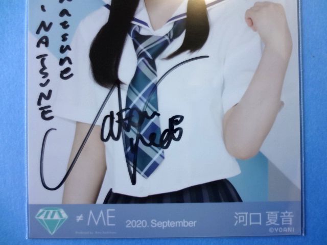 Yahoo!オークション - ノイミー ≠ME 河口夏音 Yahoo!オークション - ノイミー ≠ME 河口夏音