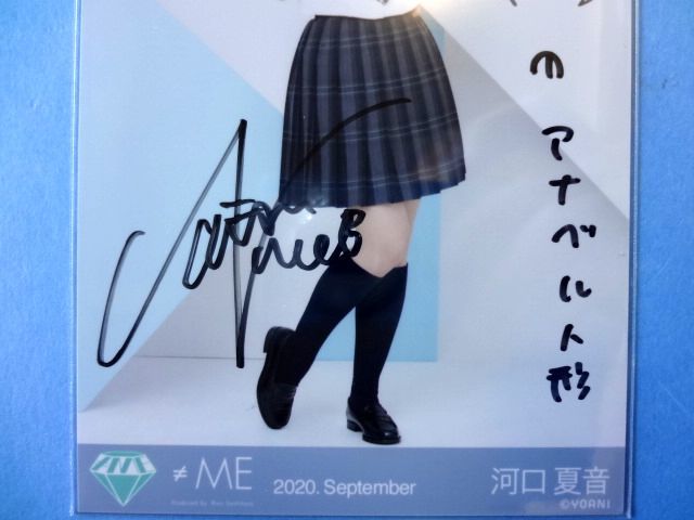 Yahoo!オークション - ノイミー ≠ME 河口夏音 Yahoo!オークション - ノイミー ≠ME 河口夏音