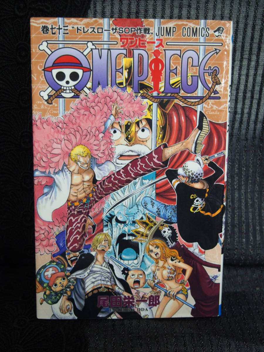 人気新品入荷 ワンピース 1 73巻 マンガ 尾田栄一郎 Piece One 全巻セット Alrc Asia 人気新品入荷 ワンピース 1 73巻 マンガ 尾田栄一郎 Piece One 全巻セット Alrc Asia