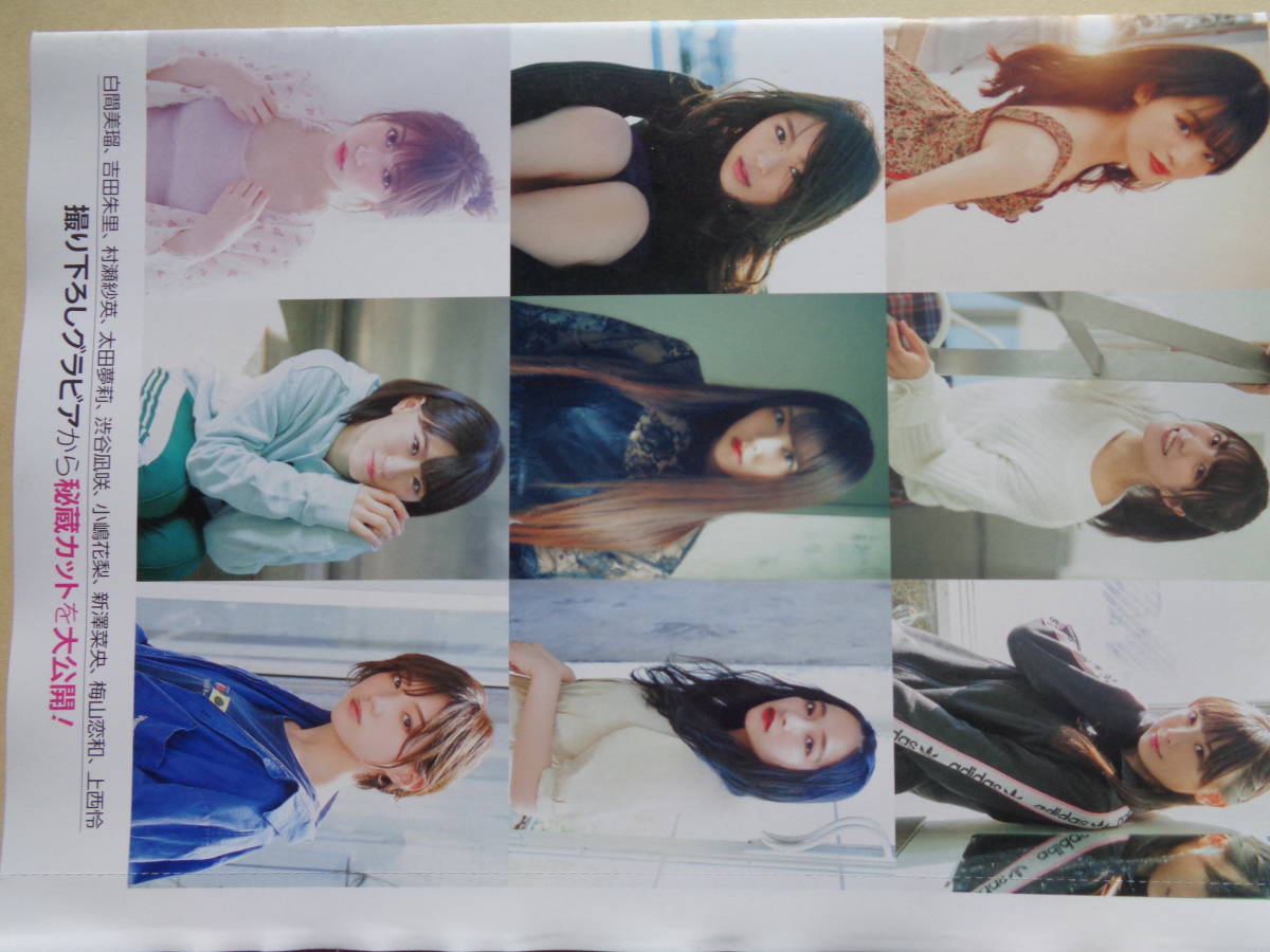 ＮＭＢ４８　ＳＰＥＣＡＬ　ＰＨＯＴＯ　ＢＯＯＫ　撮り下ろしグラビアから秘蔵カットを大公開_画像1