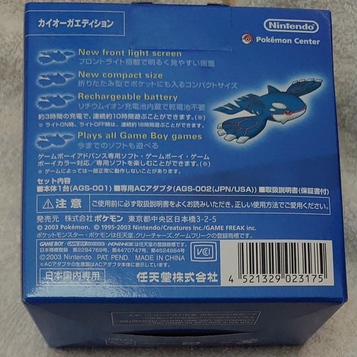 新品 ゲームボーイアドバンスSP カイオーガエディション ポーチ 新品 ゲームボーイアドバンスSP カイオーガエディション ポーチ
