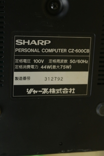 シャープ SHARP パソコン X68000 CZ-600CB 未チェック現状品(X68000 