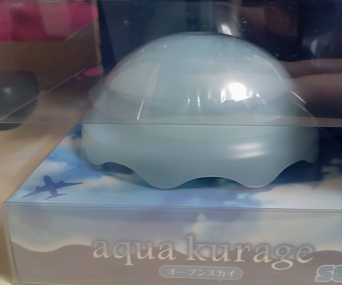 新品　未開封　オープンスカイ　aqua kurage　アクアクラゲ　a_画像3