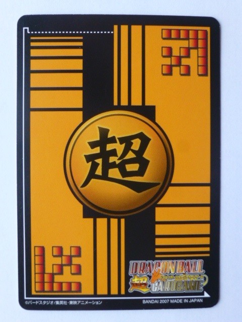 ドラゴンボール 超カードゲーム キラカードセット(自販機版・パック版) DB-785-Ⅱ 超一星龍の画像3