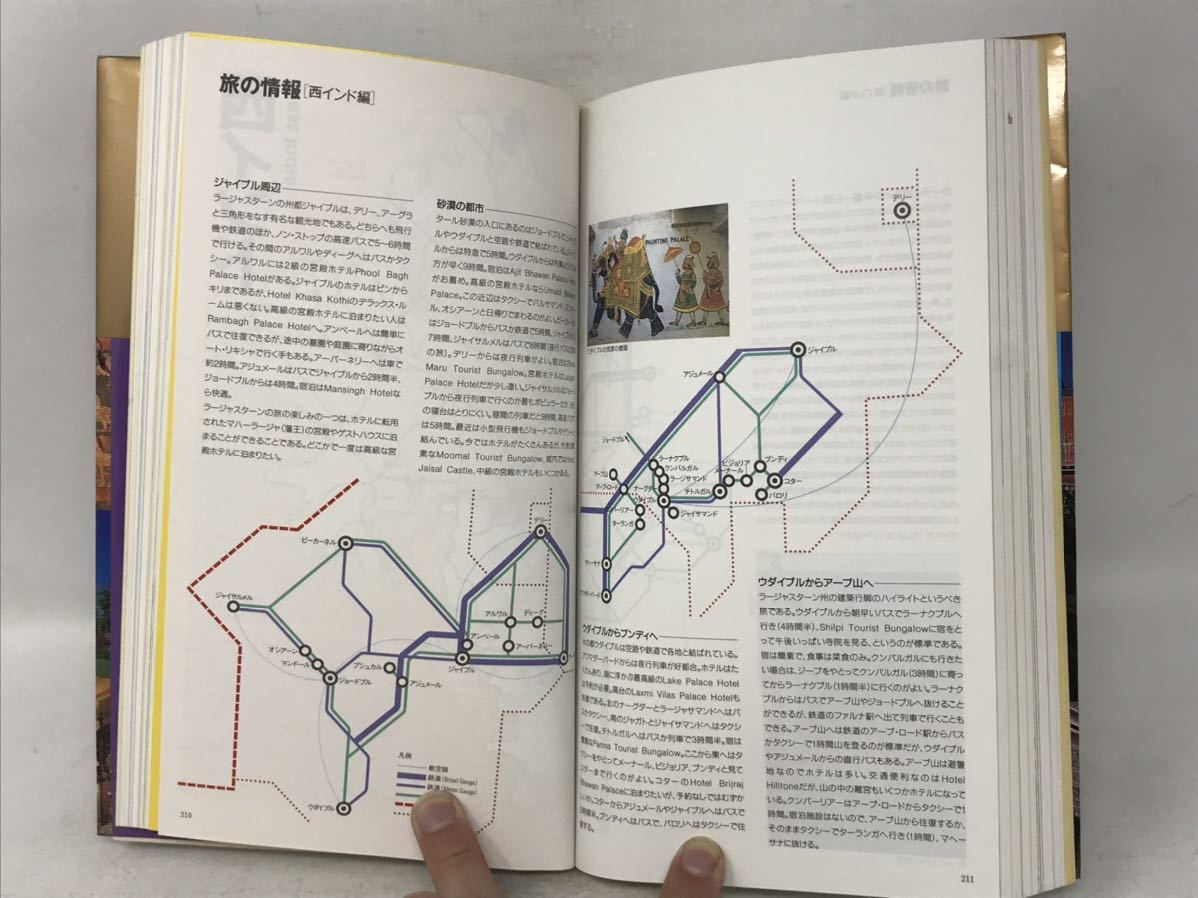 インド建築案内　神谷 武夫 (著)　TOTO出版　N2884_画像3