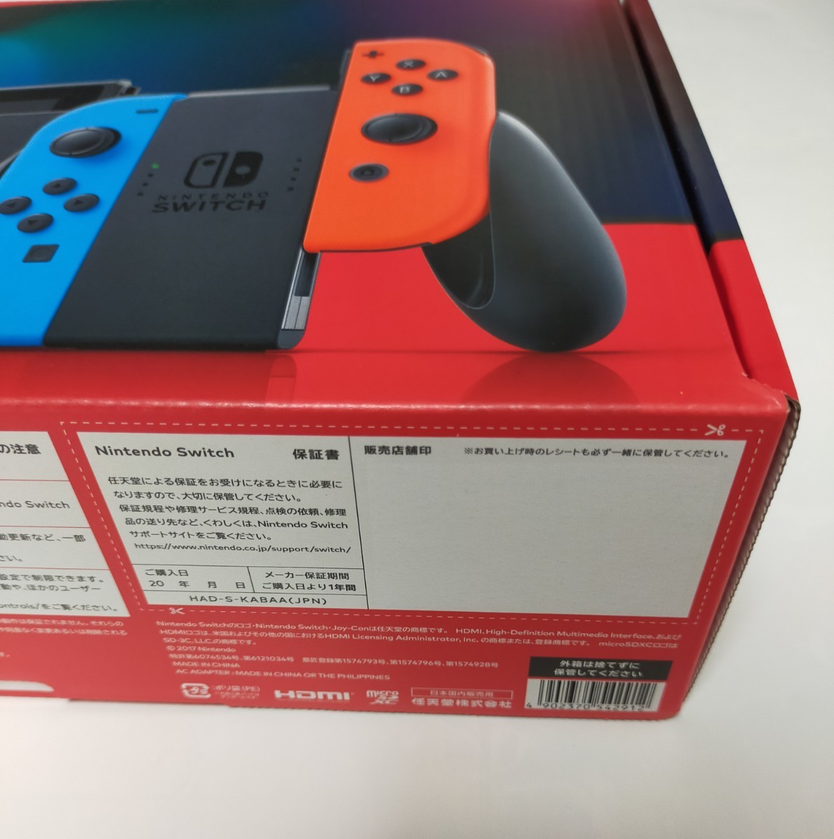 Nintendo Switch本体　 ネオンブルー ネオンレッド ニンテンドースイッチ本体