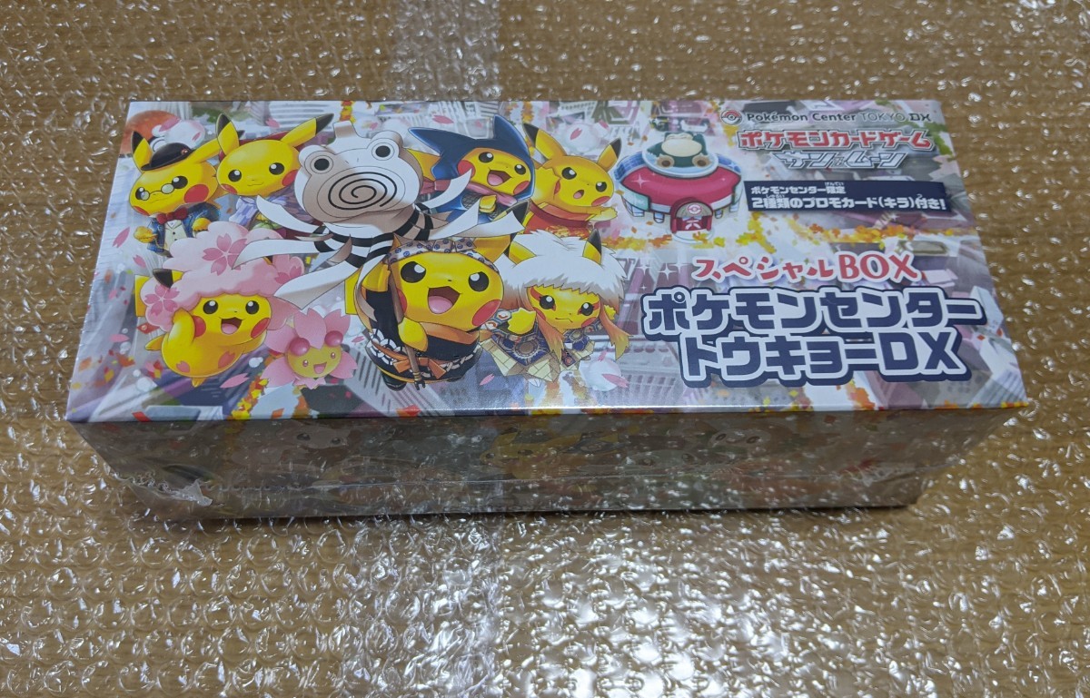 【イズジージ】 ポケセン トウキョーDX スペシャルBOX 新品未開封 までの