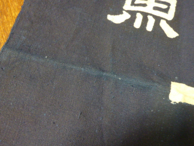  Showa Retro фартук рыба оптовый склад .. Ibaraki большой . старый ткань индиго . брезент дерево хлопок хлопок парусина переделка фартук интерьер дисплей 