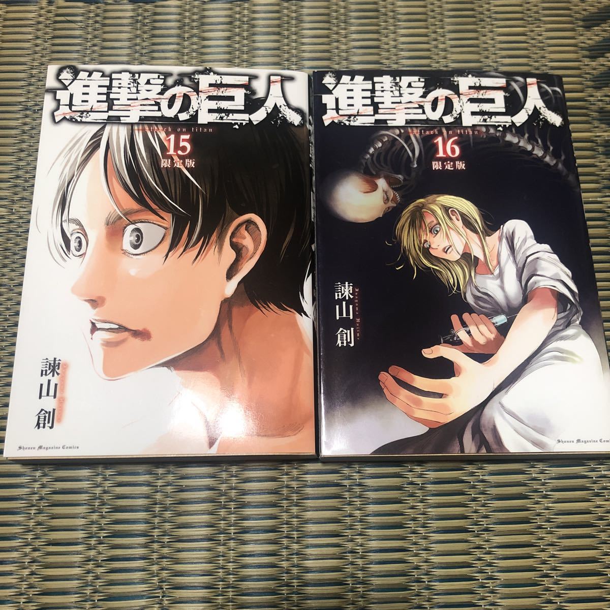 即決送料無料　進撃の巨人　15巻　16巻　限定版　初版　本のみ　2冊セット　中古