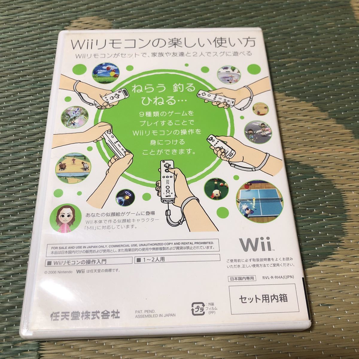 Wii　モムチャンダイエットWii＋はじめてのWii　2本セット　中古