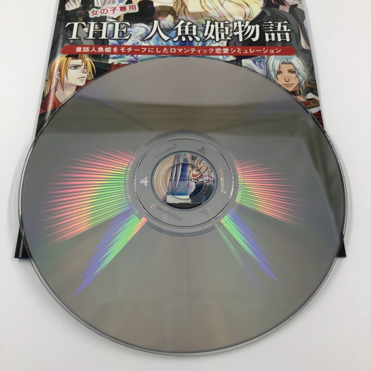 PS2　恋愛アドベンチャー　王子様とロマンス　人魚姫物語　放課後のラブビート