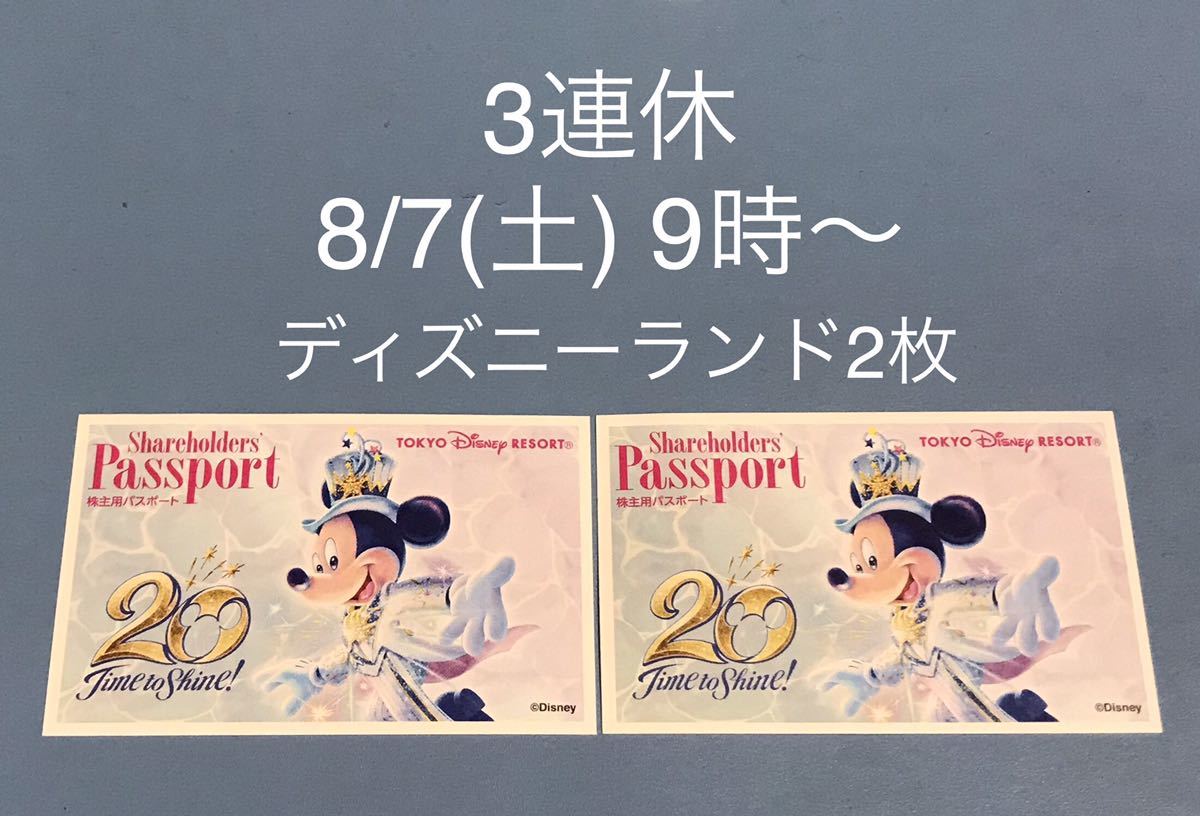 ディズニー チケット 小人の値段と価格推移は 49件の売買情報を集計したディズニー チケット 小人の価格や価値の推移データを公開