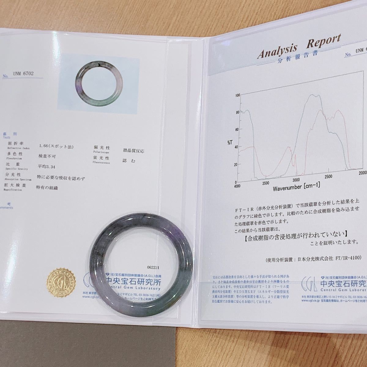 レア 5色 内径54mm 翡翠バングル 本翡翠 ヒスイ 鑑別書有り 天然 高級