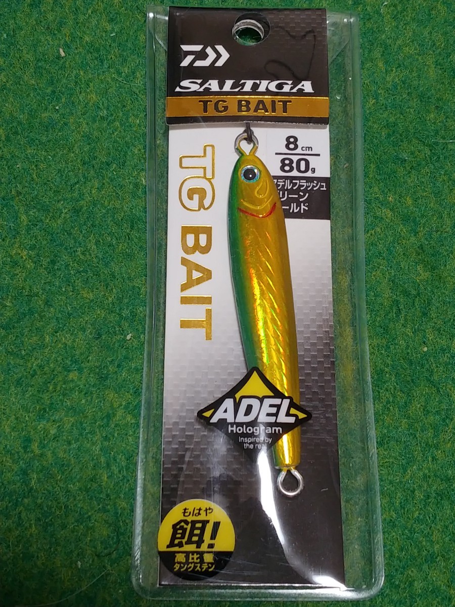ダイワソルティガ TGベイト アデルフラッシュ 80g 5本セット新品未使用