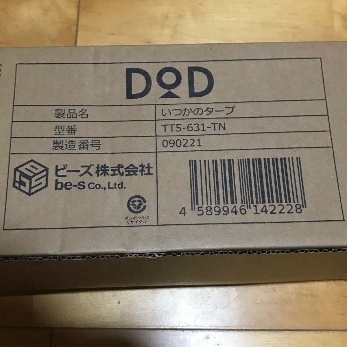 DOD いつかのタープ　TT5-631-TN