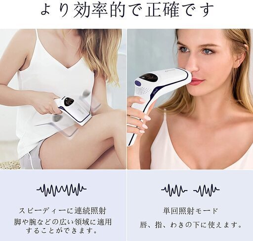 【新品・未使用】冷感モード付き IPL光脱毛器