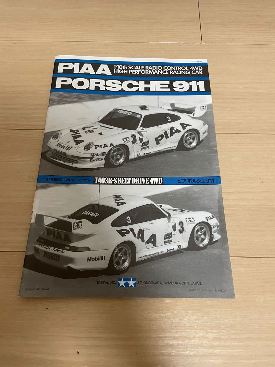 タミヤ ポルシェ911 PIAA 電動ラジコン GT2|Yahoo!フリマ(旧 タミヤ ポルシェ911 PIAA 電動ラジコン GT2|Yahoo!フリマ(旧