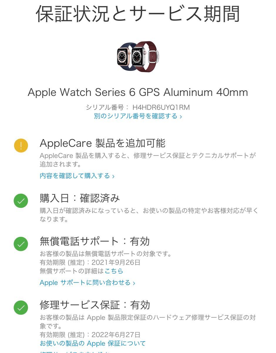 2022年6月保証] バッテリー100％ アップルウォッチ シリーズ 6 Apple Watch 40m