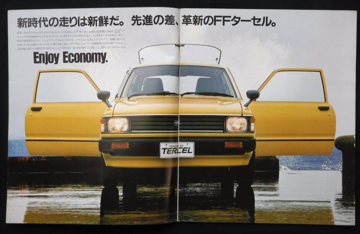  Toyota Tercell catalog 1981.10 M2