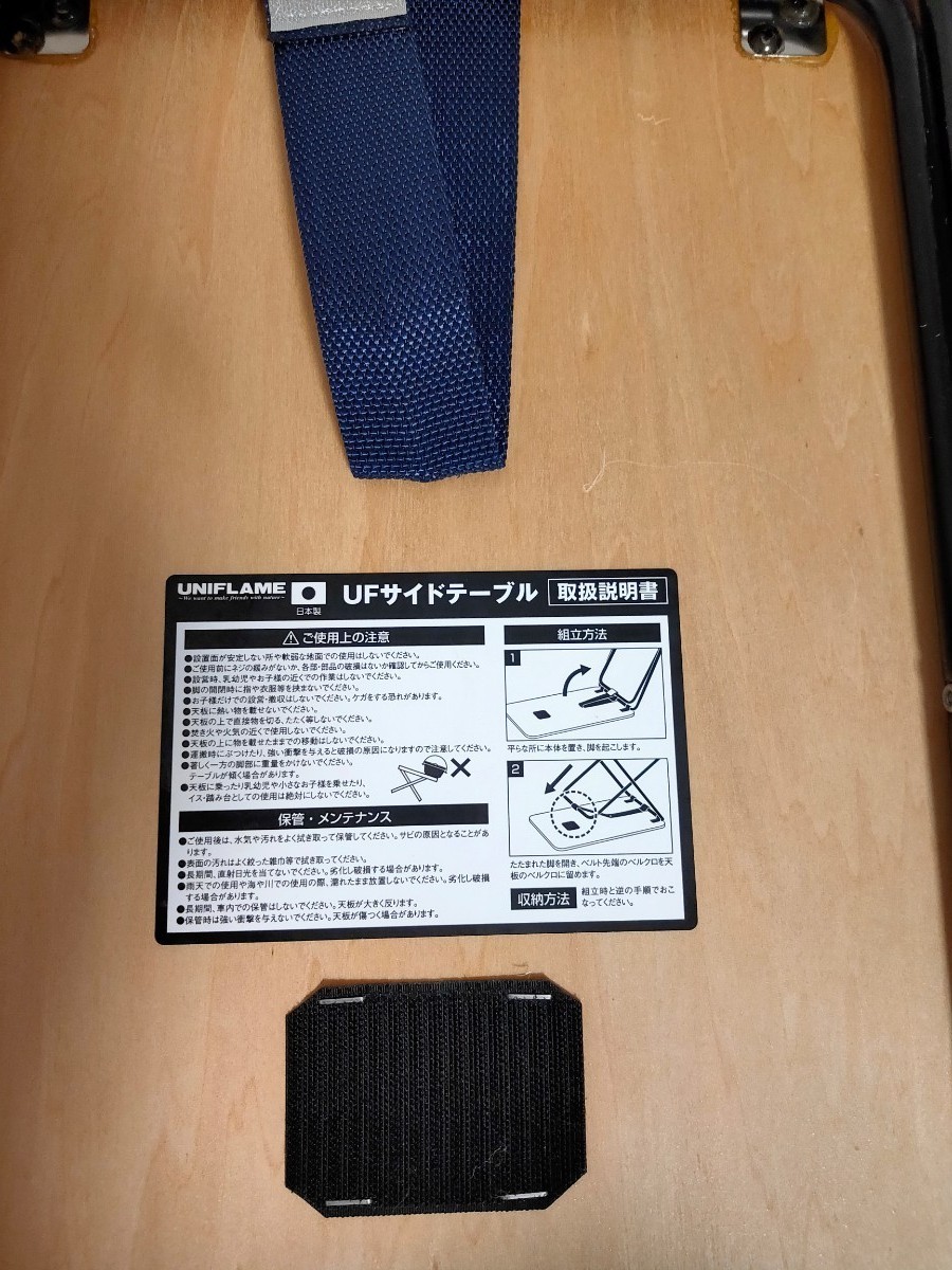 ユニフレームUFサイドテーブル 中古品|Yahoo!フリマ(旧PayPay ユニフレームUFサイドテーブル 中古品|Yahoo!フリマ(旧PayPay
