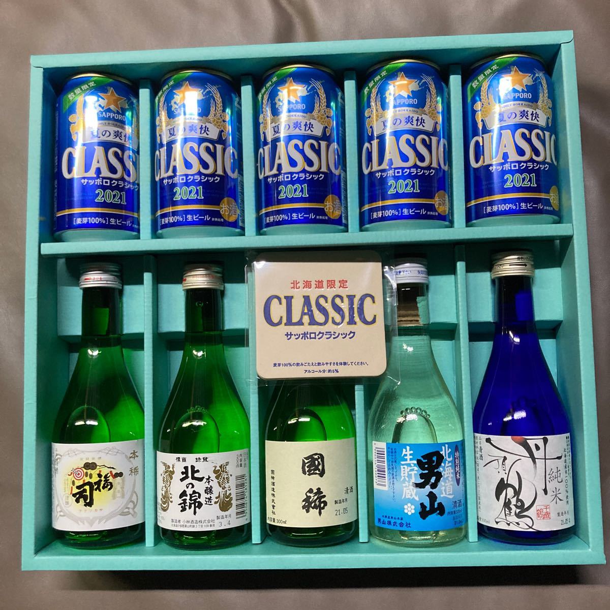 サッポロクラシック2021 ビール5本 日本酒5本 セット 夏の爽快