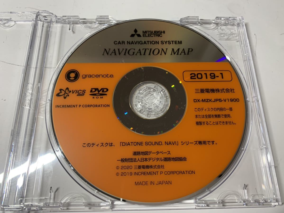 送料無料☆三菱ダイヤトーンサウンドナビ NR-MZ200 地図更新ディスク 2020年春更新（2019-1）DIATONE SOUND NAVI DX-MZKJP5-V1900　_画像1