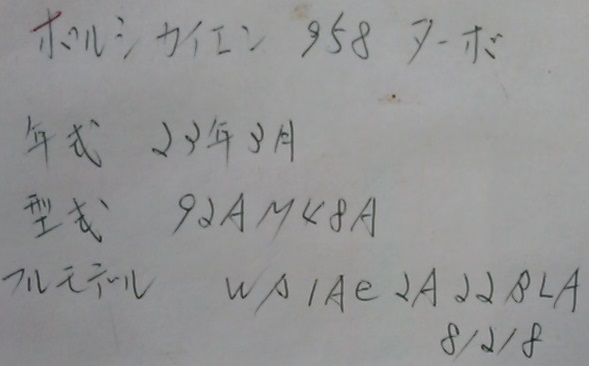 佐80◆ポルシェ カイエン 958 ターボのマフラーカッター ４本セット◆2011年3月◆92AM48A◆左右セット◆7P5.253.681.B/682.B◆愛知県瀬戸市_画像6