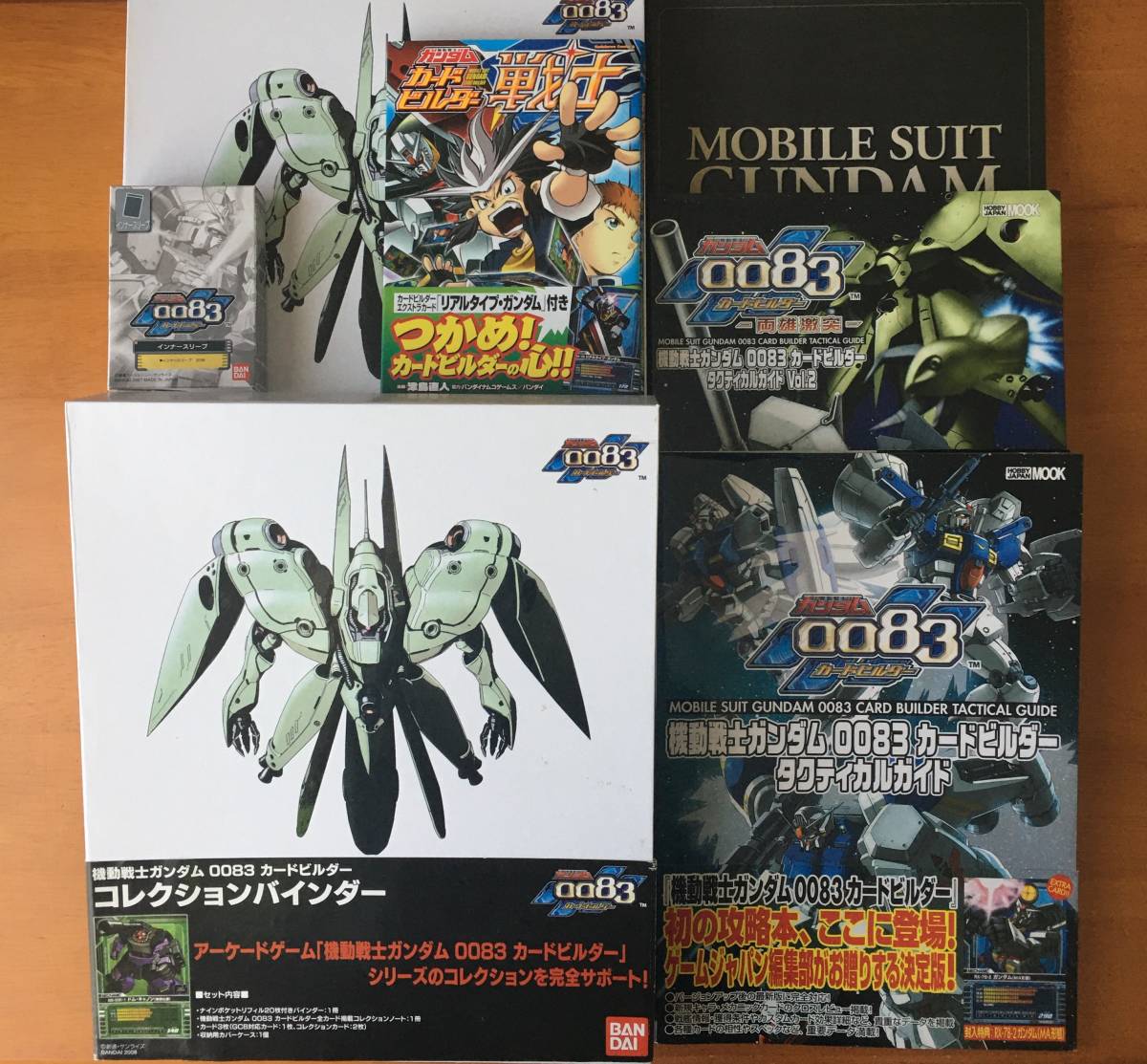Yahoo!オークション - 0083 ガンダムカードビルダー 【GCBカード Yahoo!オークション - 0083 ガンダムカードビルダー 【GCBカード