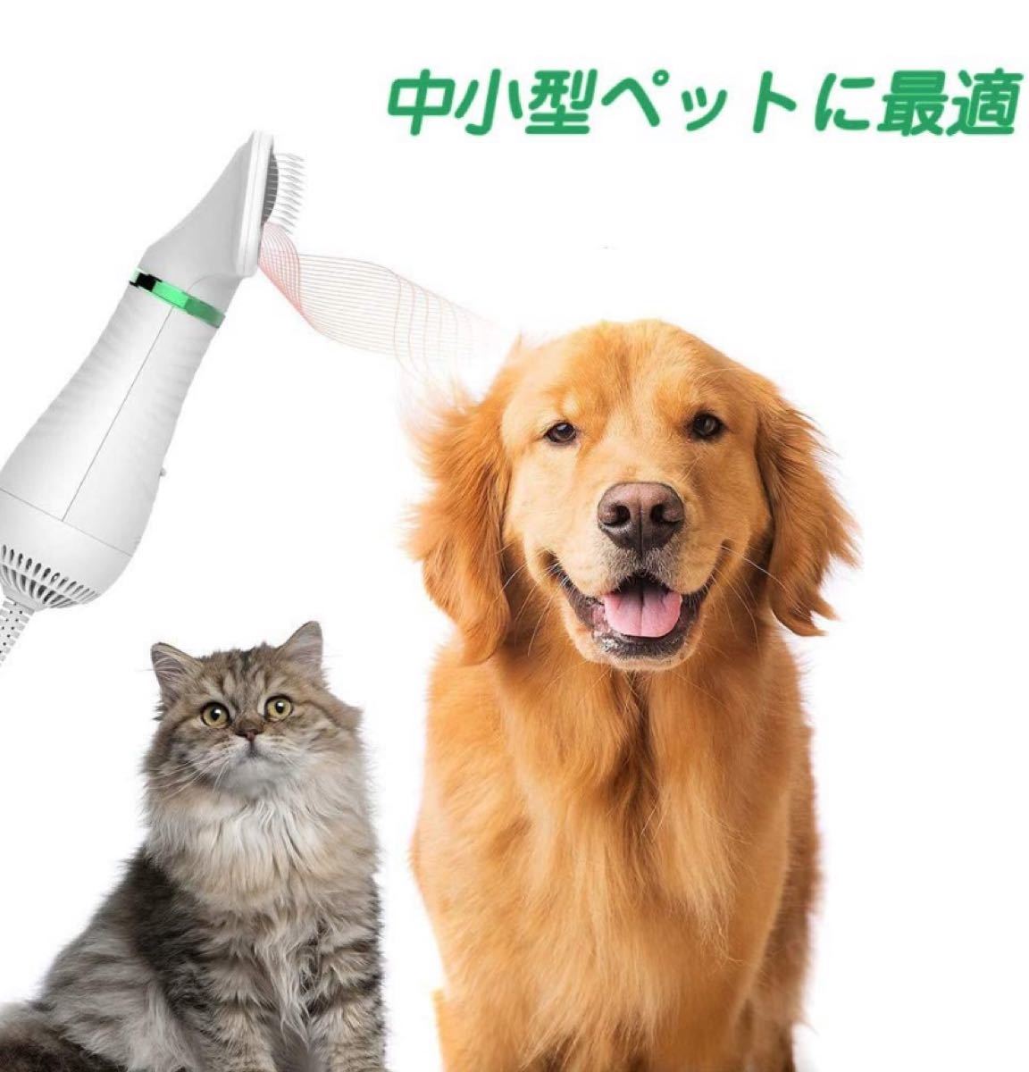 猫犬用グルーミングヘアドライヤー 「一台二役」ペットドライヤー  ペット乾燥機 