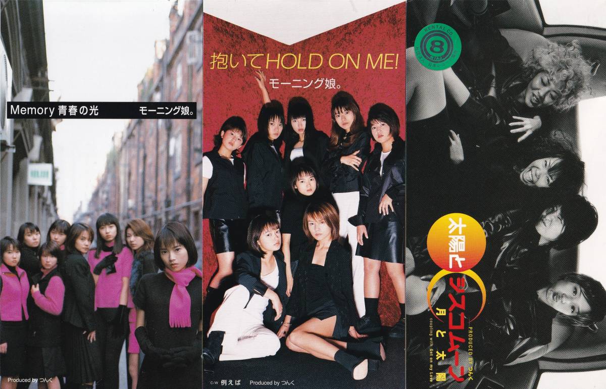 モーニング娘。ほか　シングルCD　10枚セット　「モーニングコーヒー」「LOVE マシーン」「抱いて HOLD ON ME」「Memory　青春の光」等_画像2