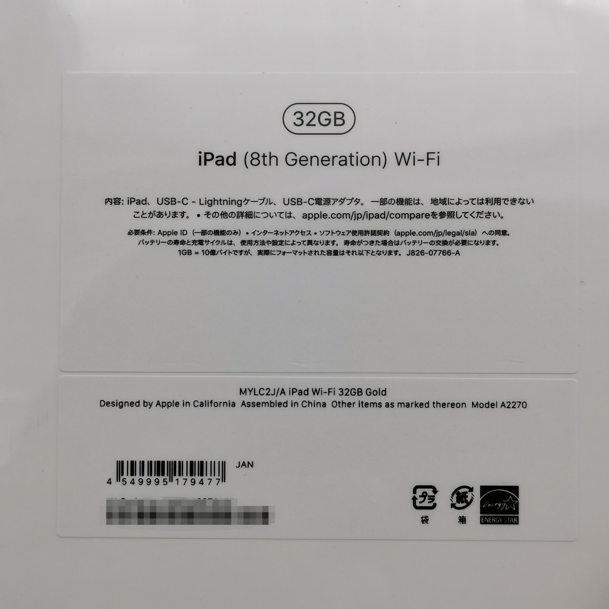 iPad (8th generation・第8世代)10.2インチ 32GB Wi-Fi MYLC2J/Aゴールド