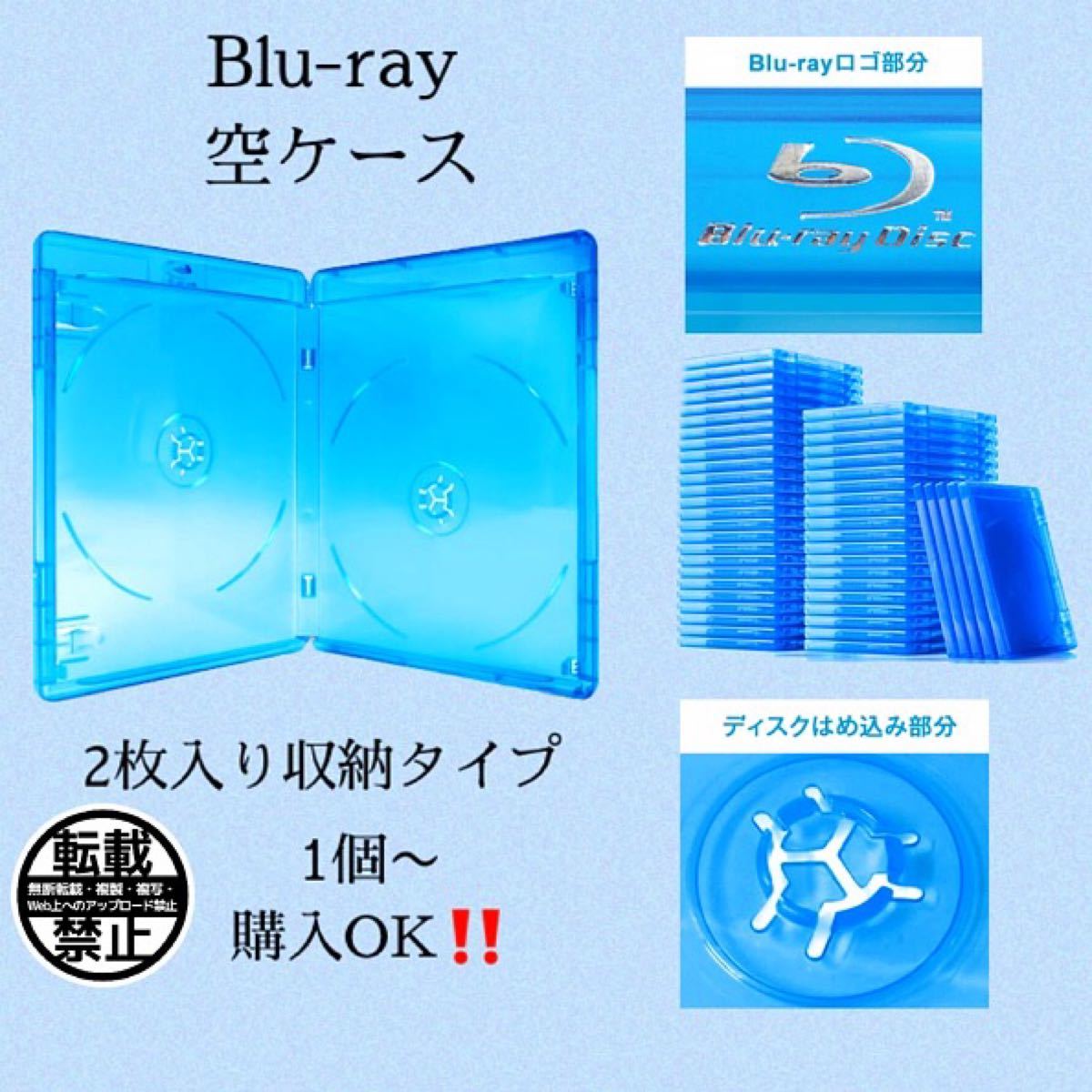 PayPayフリマ｜組み合わせOK blu-ray空ケース【2枚入り収納】1個