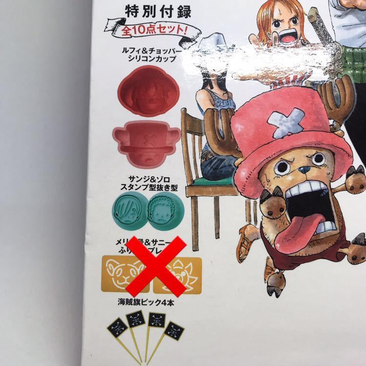 ワンピース One Piece 海賊キャラ弁当 キャラ弁 ルフィー チョッパー ゾロ サンジ 尾田栄一郎 日本代购 买对网 ワンピース One Piece 海賊キャラ弁当 キャラ弁 ルフィー チョッパー ゾロ サンジ 尾田栄一郎 日本代购 买对网